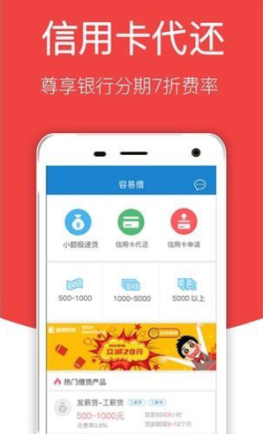 优资美贷免费版下载app  v1.0.0图1