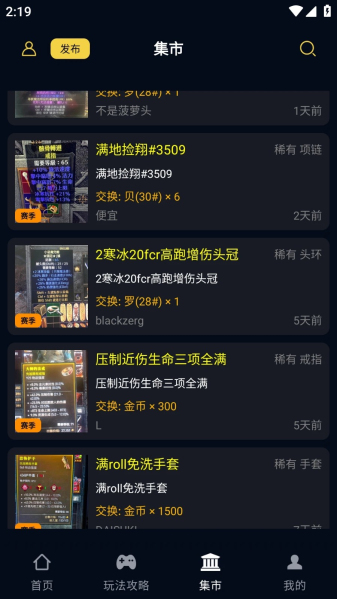 暗黑核交易平台
