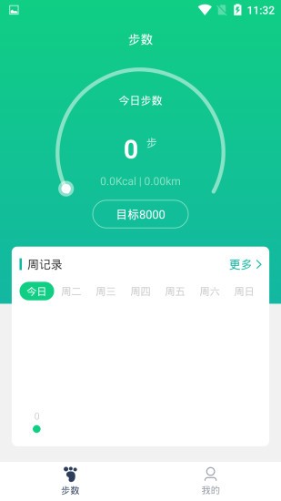 溜溜计步器  v1.0.2图2