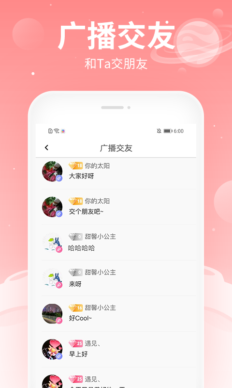布丁语音最新版