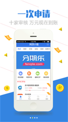 网贷小猫  v1.0图3