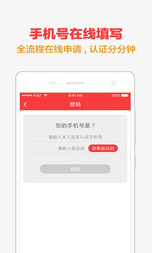 手机快贷app下载官网安装苹果