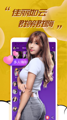 水聊视频聊天交友手机版  v1.1.5图2