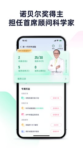 瘦吧减脂  v3.11.60图1