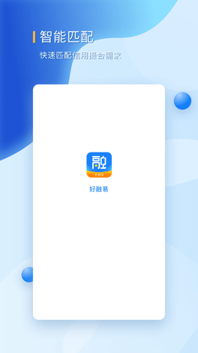 好融易最新版下载安装