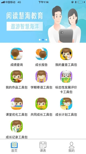 慧知行2024  v1.0.0图1