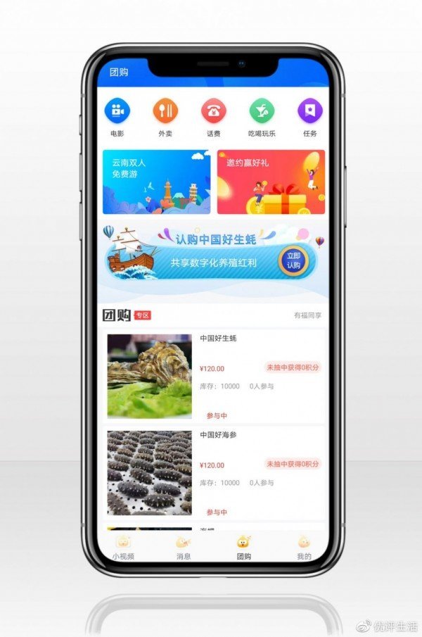 优评海洋安卓版下载安装苹果app
