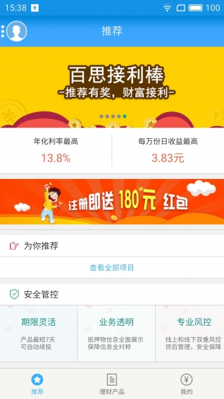 百思贷2024