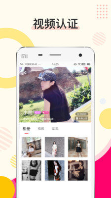 蜜伴交友安卓版官网  v1.3.1图2