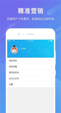 全能贝app