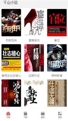 南字小说app下载免费