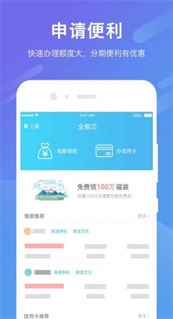 全能贝app  v1.0图3