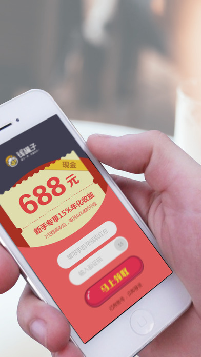 钱罐子安卓版  v3.0.3图2