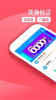 优信贷款手机版app