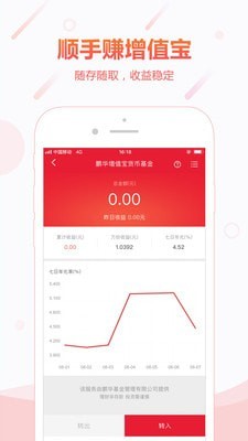 顺手付app软件下载安装官网苹果手机