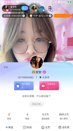 金鲨直播安卓版官网下载安装  v4.3.6图4