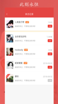 红鹊桥手机版下载安装最新版苹果12.1.2.2  v6.15图3