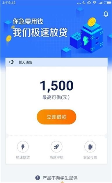 小甜易借最新版