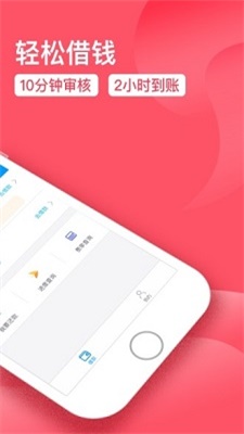 优信贷款手机版app  v1.0图1