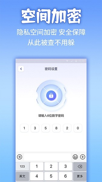 应用隐藏计算机免费破解版下载安装苹果手机  v1.1.2图1