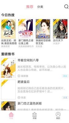 蓝莓小说免费版  v1.0图3