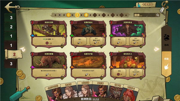 冒险公社  v1.9.14图1