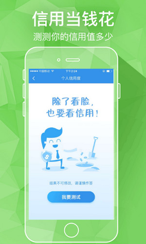 借钱管家手机版  v2.7.6图3