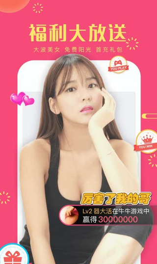 爱玩直播最新版  v1.0.0图2
