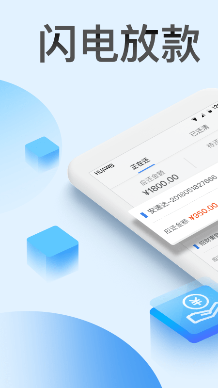 龙虾分期免费版  v1.2.5图2