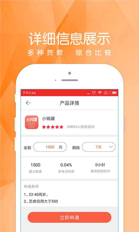 青萝快借app  v1.0图2