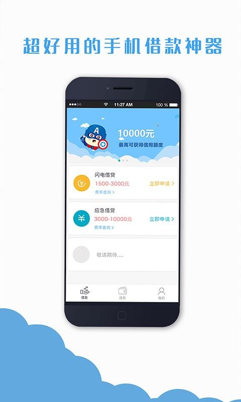 有钱宝贷款2024  v1.0图1