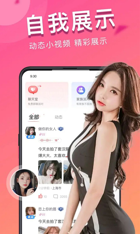 同城寻伴免费版下载官网  v1.0图2