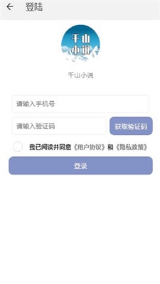 南字小说app下载免费  v1.0.3图3