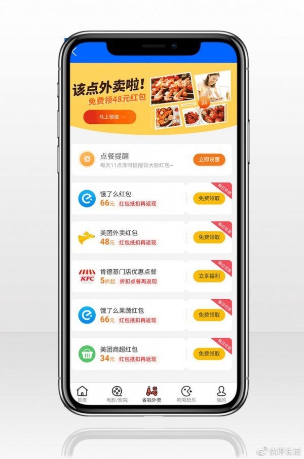 优评海洋安卓版下载安装苹果app  v3.30图2
