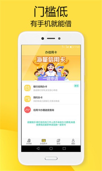 屌丝分期最新版  v1.5.2图3