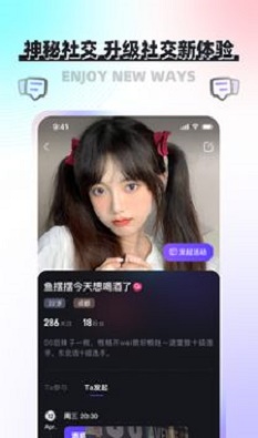 凑一凑交友手机版下载