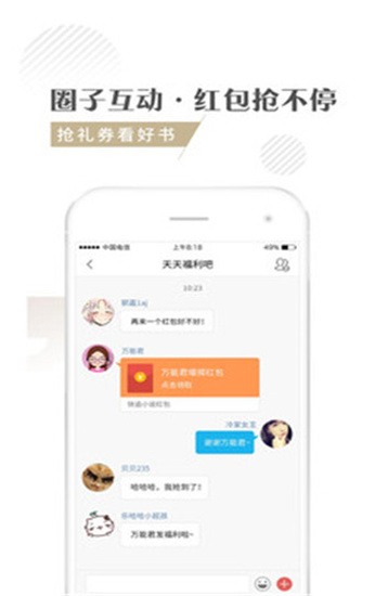 快追小说手机版