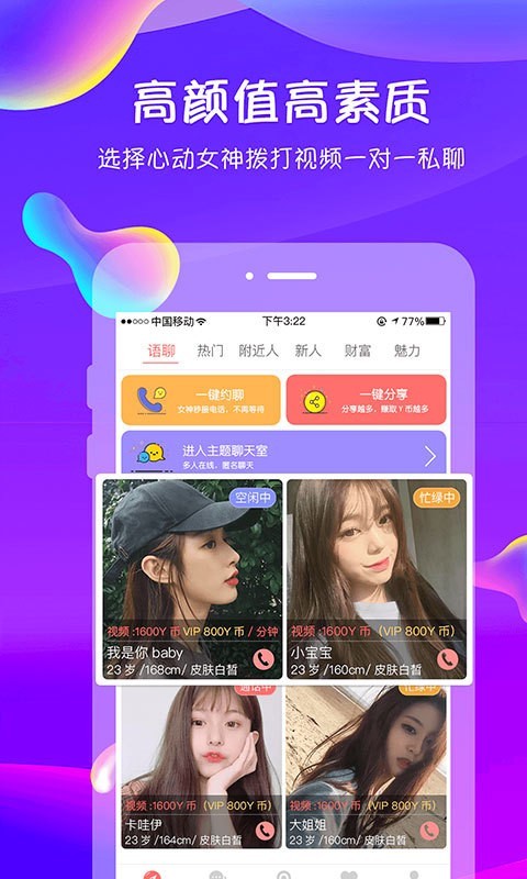追我吧安卓版下载安装苹果  v3.5.6图4