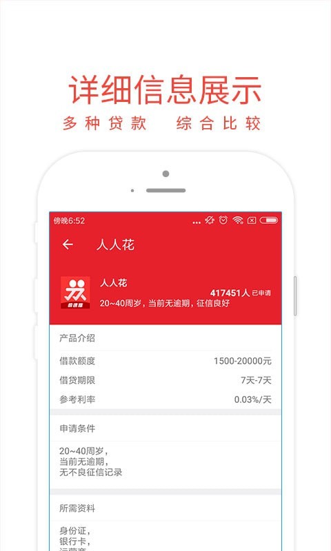 有个金窝借贷手机版