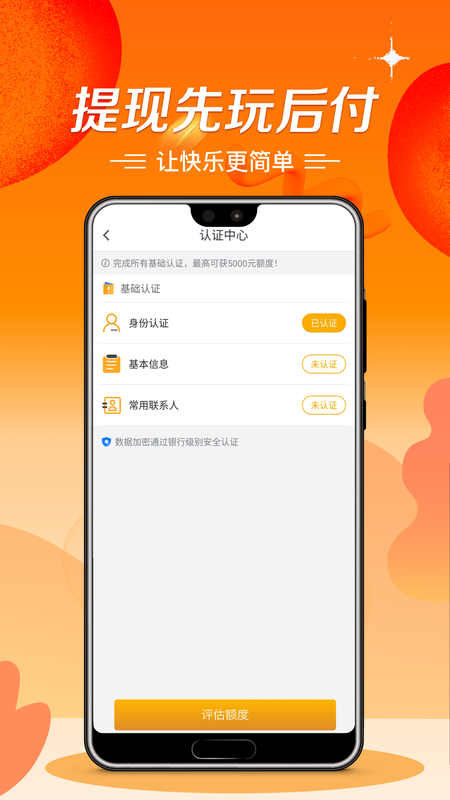 秒批贷款最新版