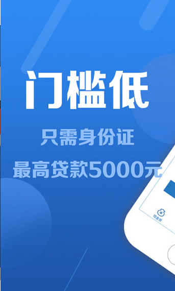 火焰分期app