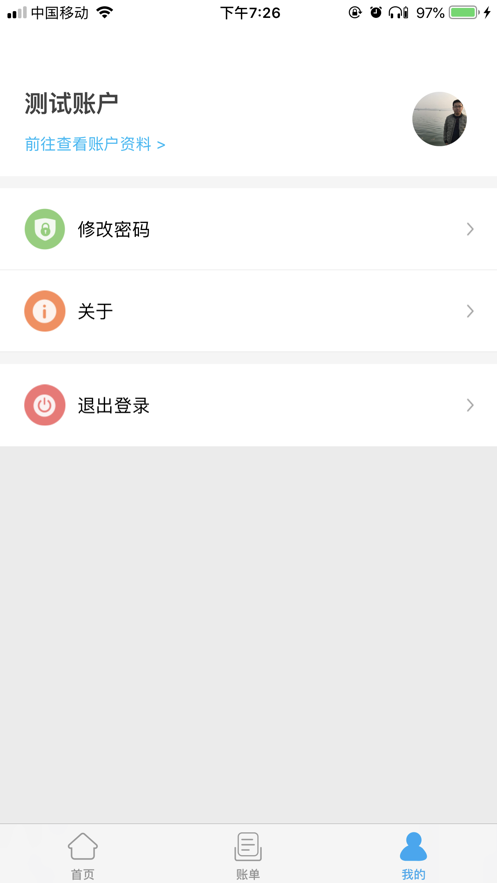酒钢点点通下载安装app  v4.0.20.0715图3