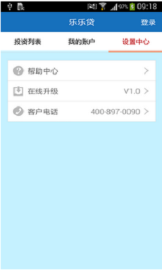 乐乐贷官网