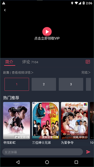 泰剧兔最新版本下载1.5.4.8  v1.5.3图1