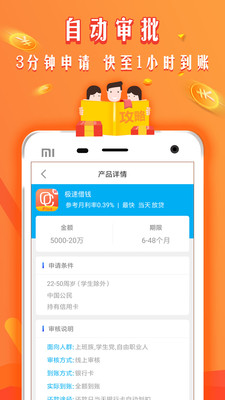 猕猴桃借款app  v1.0图3