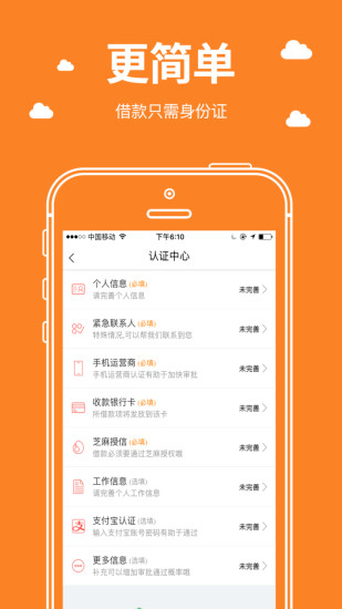 借有道贷款app下载  v1.0.1图1