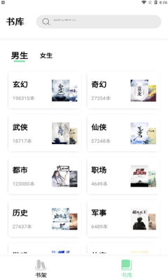 一知阅读免费版