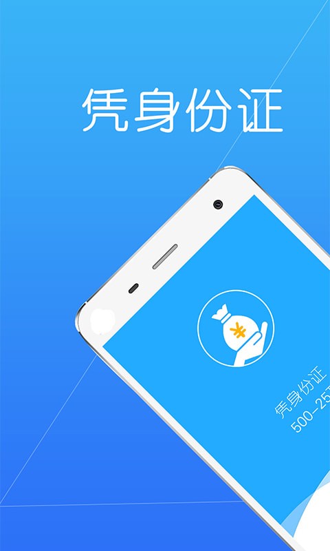 分期鸭app正式版下载  v1.2.5图1