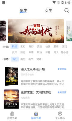 奇墨小说app下载安装最新版  v1.0.5图1