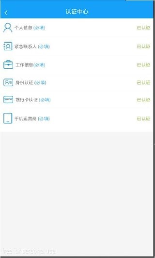 秒借到app